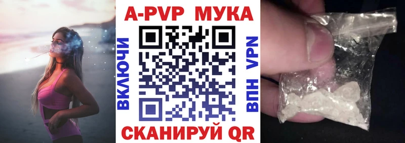 A-PVP мука  Темников 