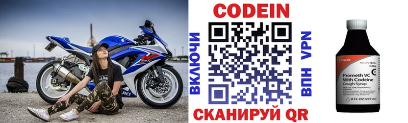 Кодеин напиток Lean (лин)  дарнет шоп  Темников 