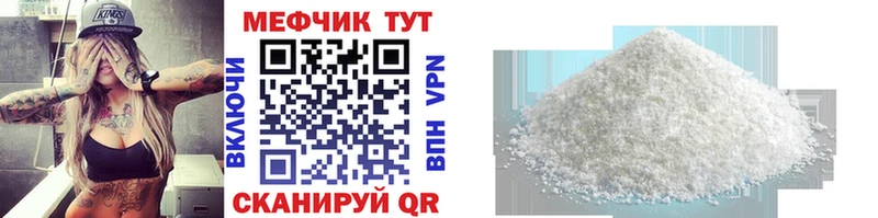 МЕФ 4 MMC  кракен онион  Темников  купить  цена 