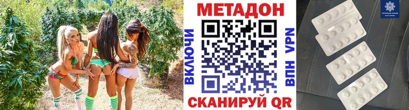 Метадон мёд Темников