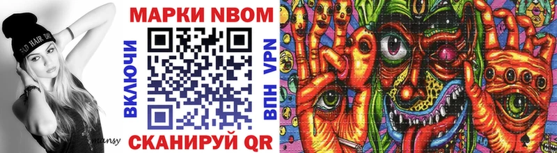где купить   Темников  Марки NBOMe 1,8мг 